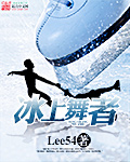 冰上舞者钢琴教学视频封面